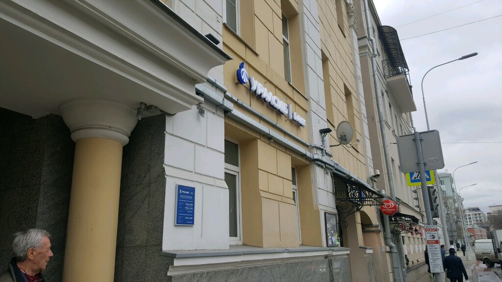 Payment terminal Uralsib bank, platezhny terminal, Moscow, photo