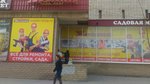 Pkf Kotlostroitel (ulitsa Lenina, 157), home goods store