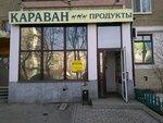 Karavan (Vosstaniya Street, 89), grocery