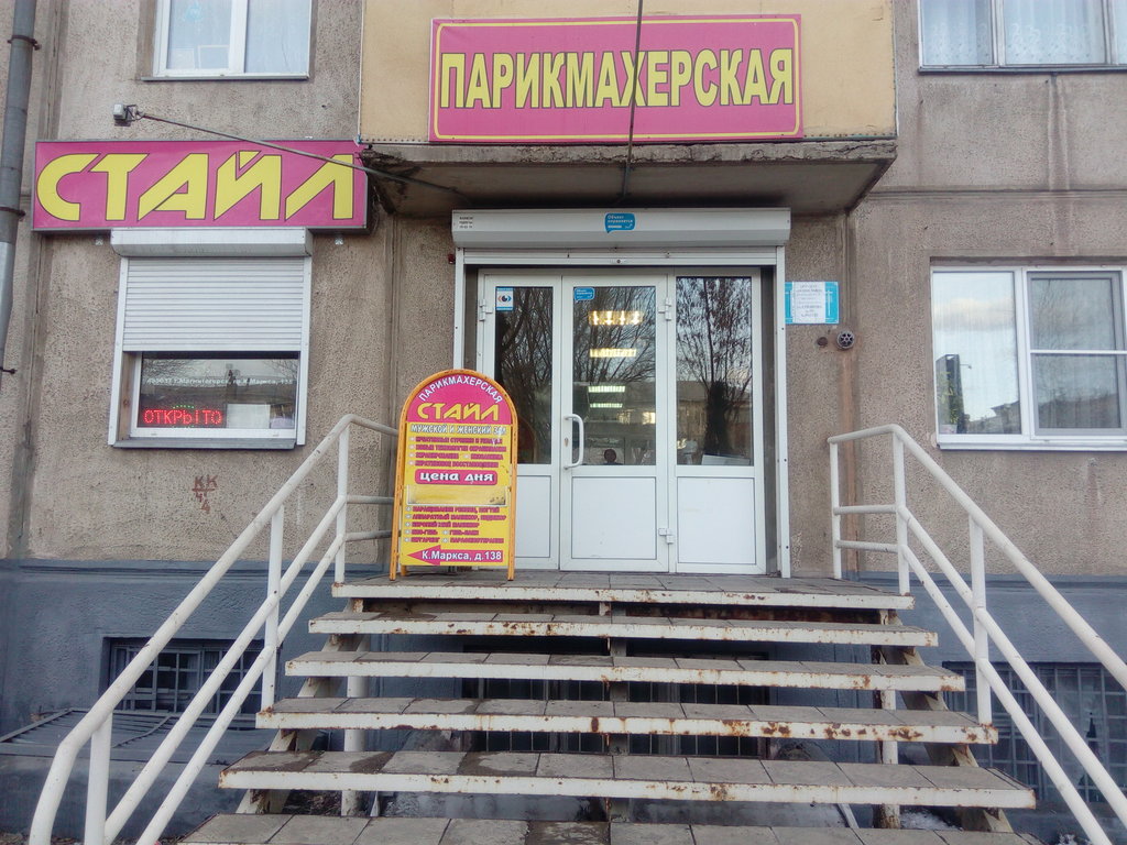 Kuaförler Stayl, Magnitogorsk, foto