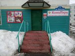 Magazin Knigi (Flotskaya ulitsa, 1), librería