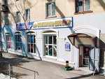 Автомаг (ulitsa Kolesnika, 10А), tienda de repuestos y artículos para automóviles