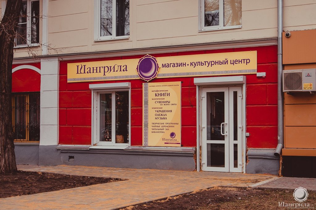 Сказка ул карла маркса 108 110 фото