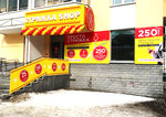 Strizhka Shop (Krivousova Street, 18Д), peluquería