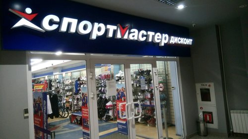Спортмастер напитки