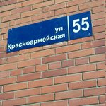 Навигатор (Красноармейская ул., 55, Челябинск), автомобильные грузоперевозки в Челябинске