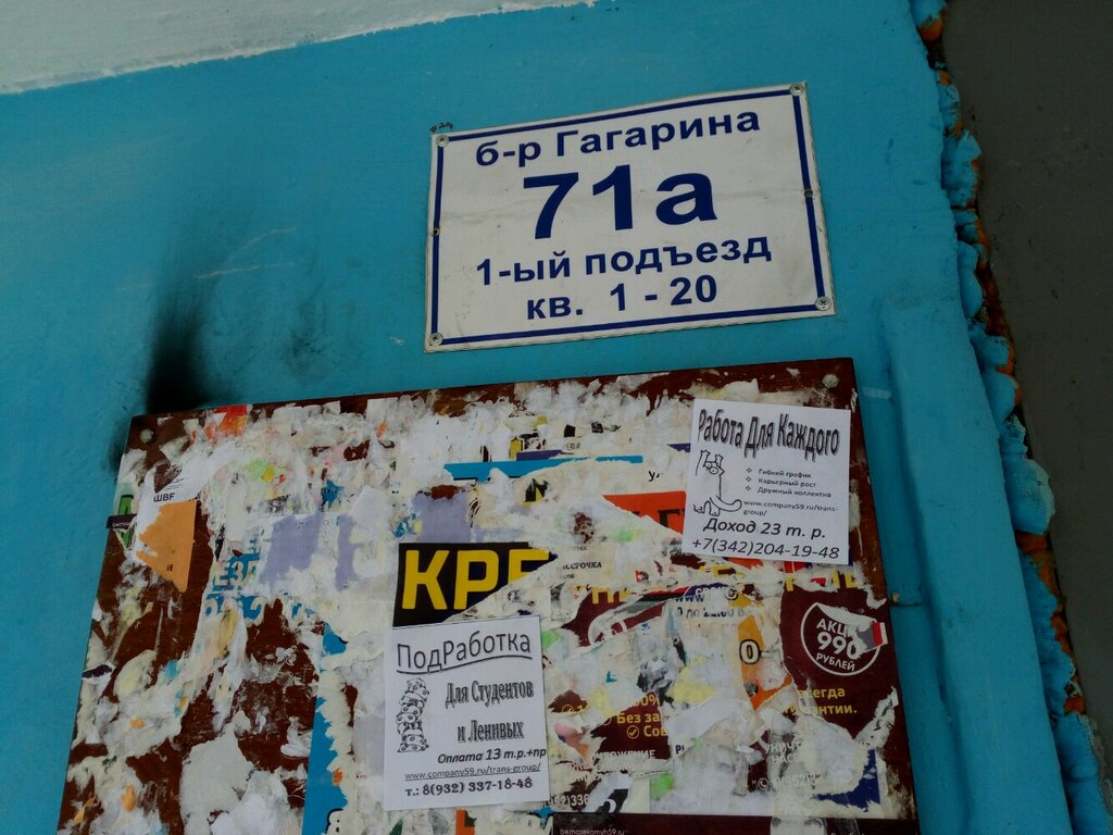 Playground Playground, Perm, photo