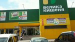 Obmen valyut (Akademika Hlushkova Avenue, 36), currency exchange