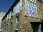 Atelye i remont obuvi (Volodymyra Sikevycha Street, 22), shoes repair