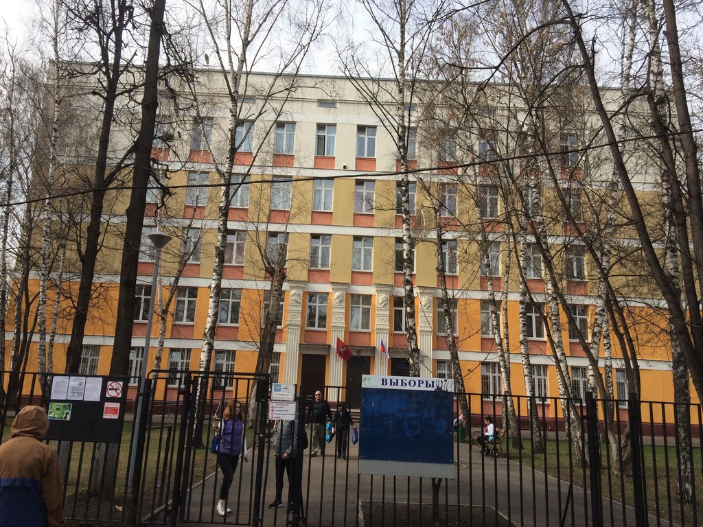 167 Школа москва