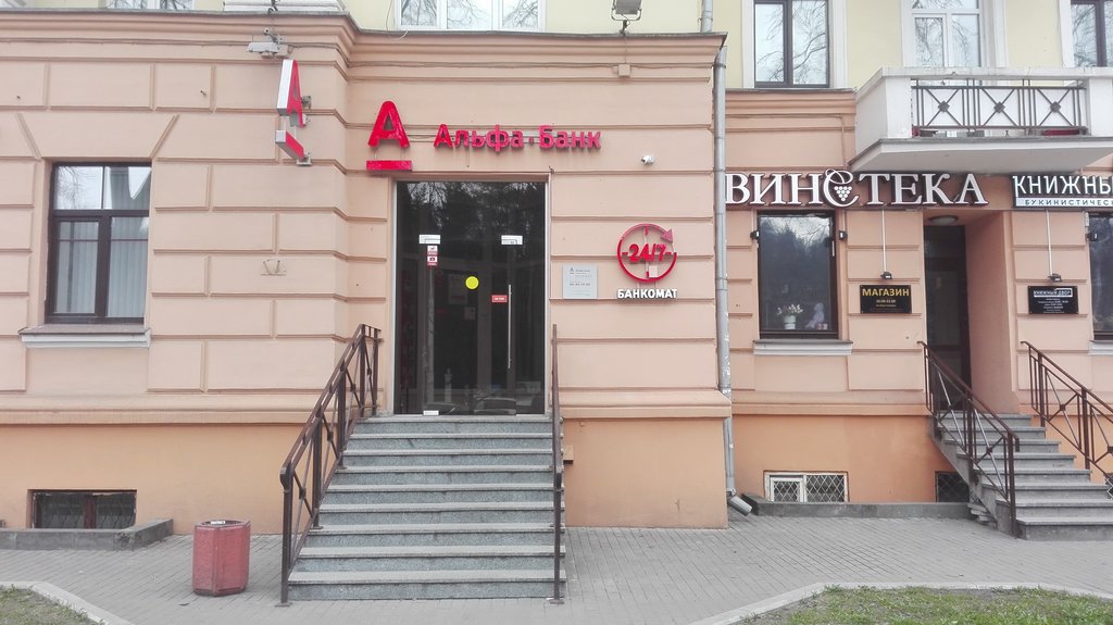 Payment terminal Alfa-bank Belarus, infokiosk, Minsk, photo