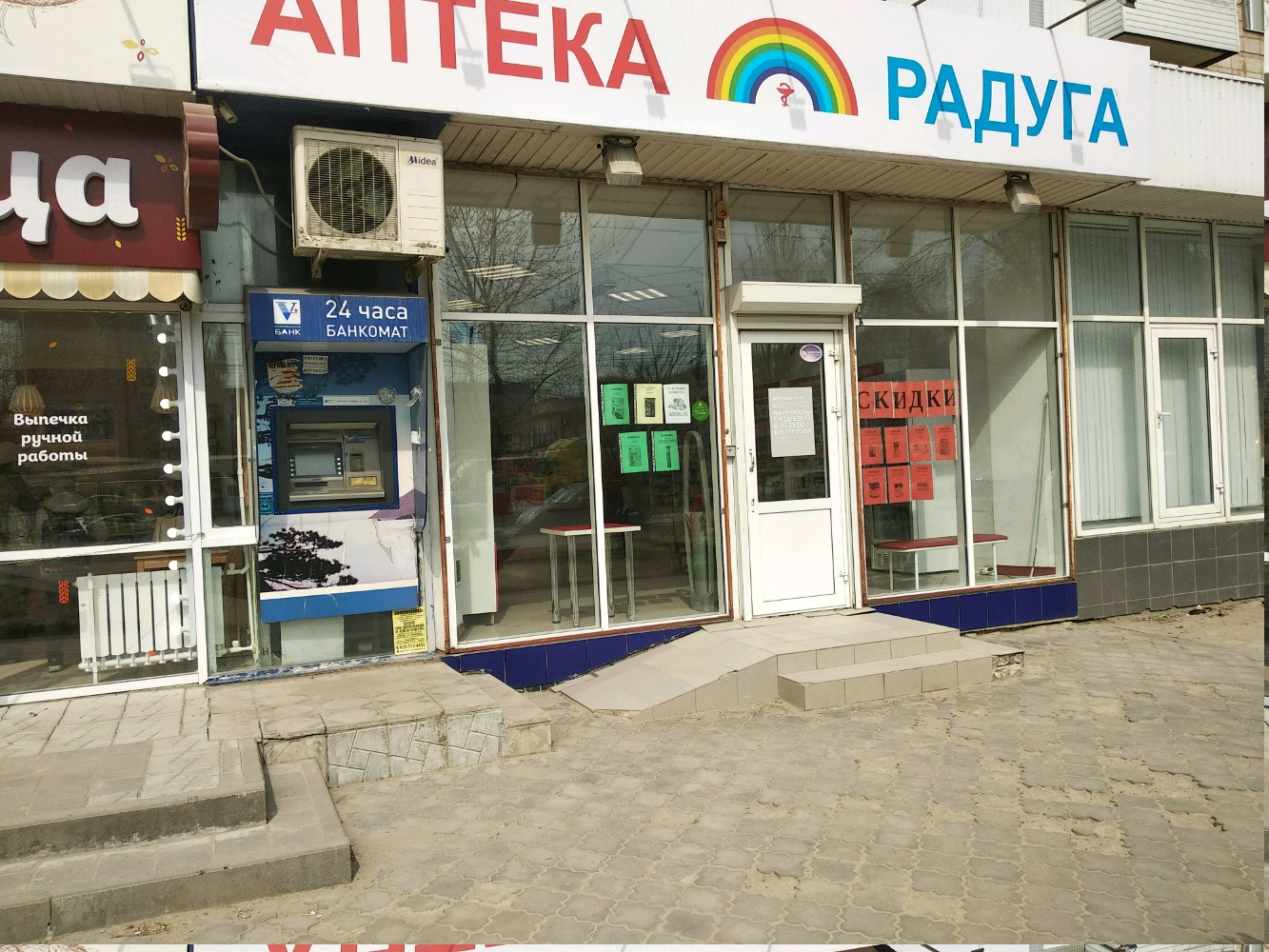 Радуга пролетарская ул 98 фото