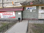 Lombard Antey plyus (Geroev Stalingrada Avenue, 49), pawnshop
