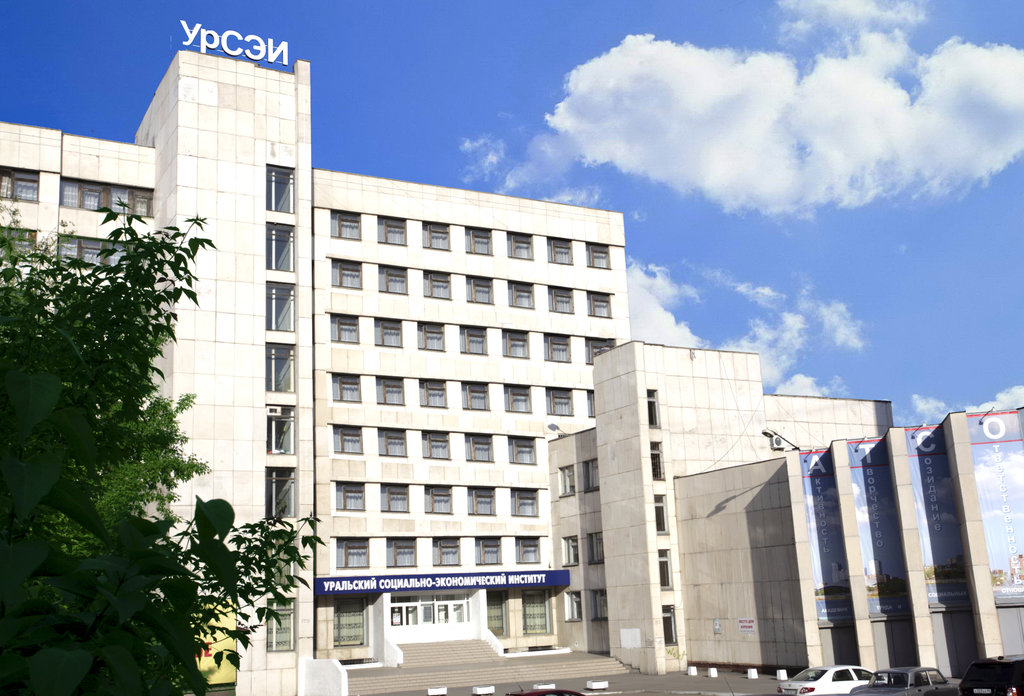 University UrSEI, Chelyabinsk, photo