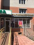 Preobrazheniye (ulitsa Kurnatovskogo, 71к1), hairdresser