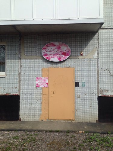 Nail salon Nail Studio, Kirishi, photo
