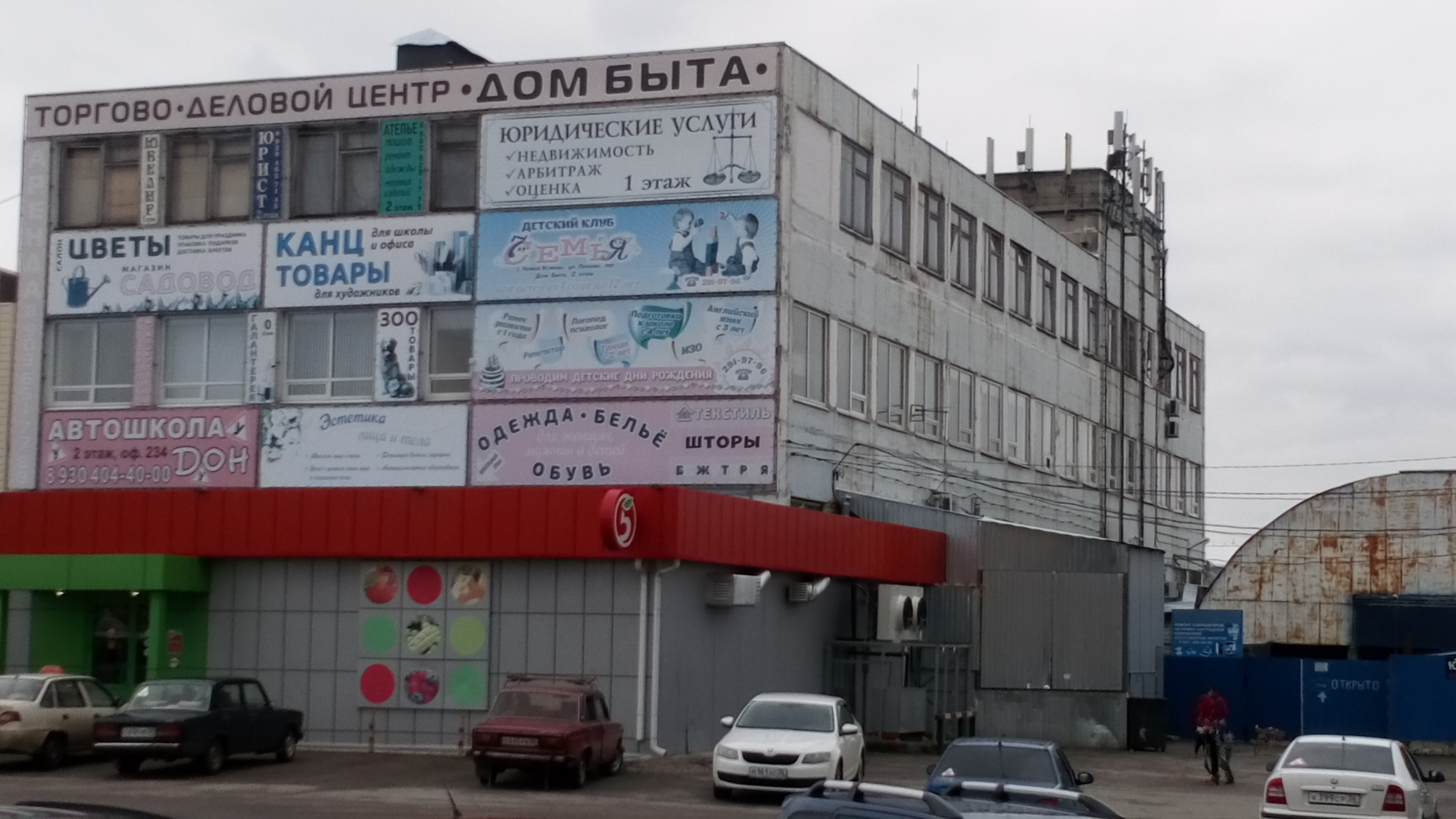 Дом быта сервис ул кирова 61а фото