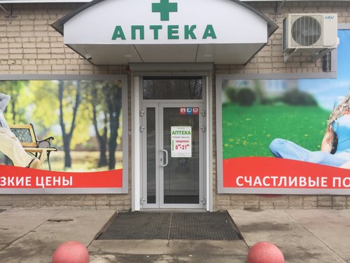 Аптека Лилан, Челябинск, фото