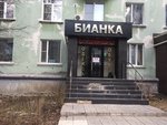 Bianka (Oktyabr'skaya Street, 26), clothing store