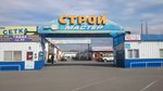 Hardware Store (Simferopolskoye Highway No:вл9), yapı mağazası  Çehov'dan