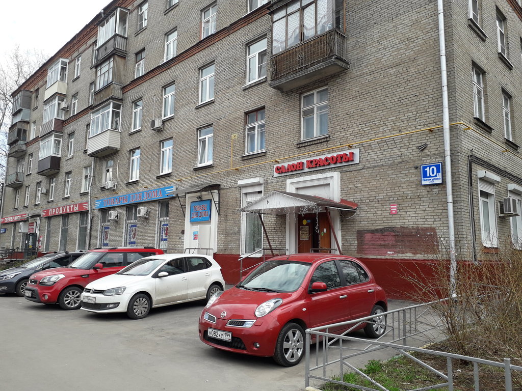 Детали ул винокурова 2 москва фото Панорама: Синяя Птица, массажный салон, ул. Винокурова, 10, корп. 1, Москва - Ян