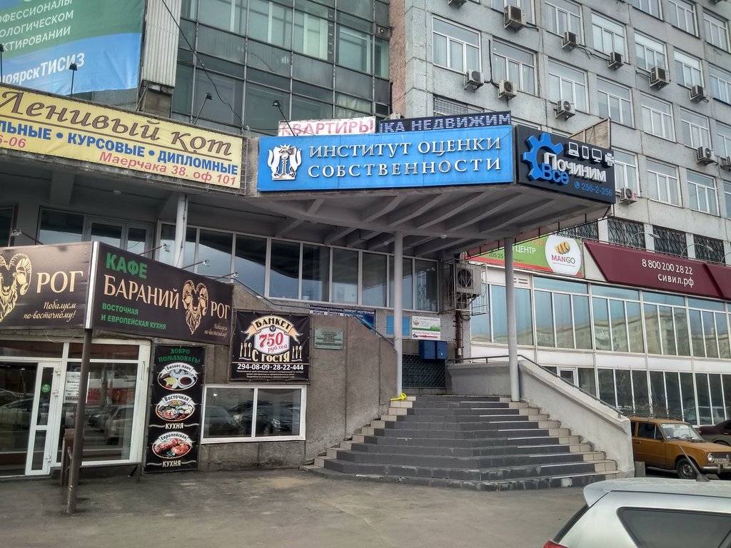 شركات التقييم Institut otsenki sobstvennosti i finansovoy deyatelnosti ، كراسنويارسك، صورة