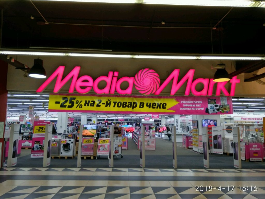 Electronics store MediaMarkt, Saint Petersburg, photo