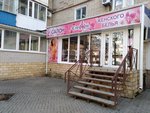 Steffi (Morskaya Street, 114), lingerie and swimwear shop