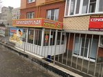 Matryoshka (Leninskogo Komsomola Street, 56), hairdresser