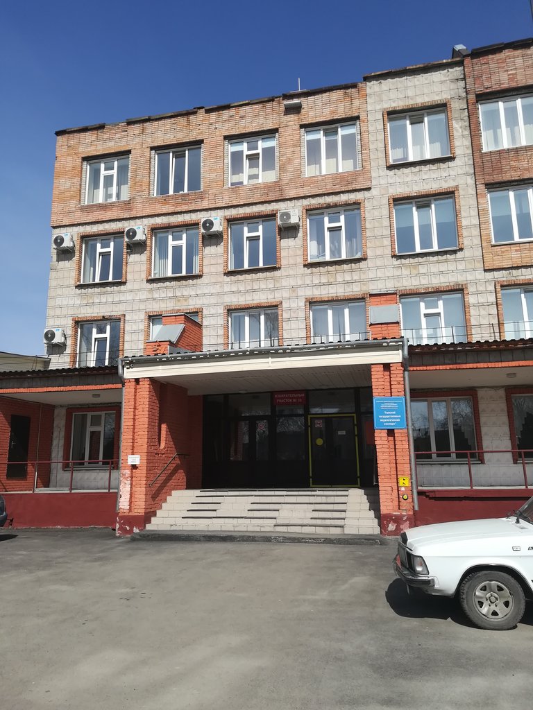 ОГБПОУ Томский государственный педагогический колледж