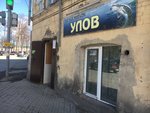 Ulov (Krasnaya Ploschad Street, 2), fishing gear and supplies