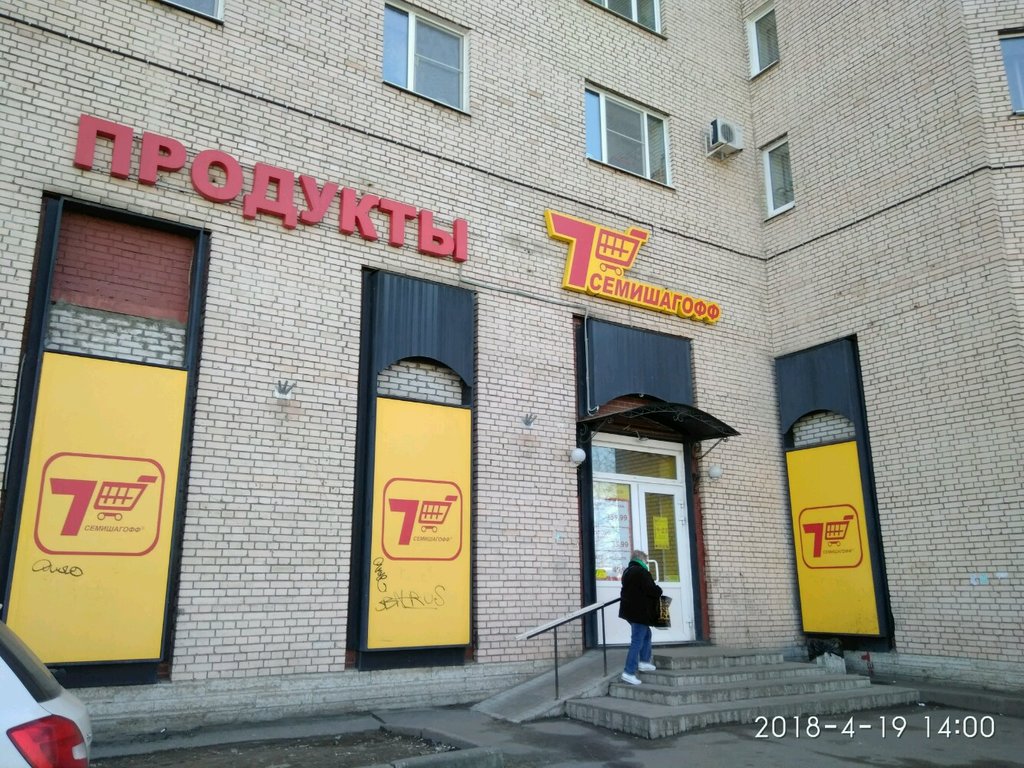 Семишагов Сеть Магазинов Адреса В Спб