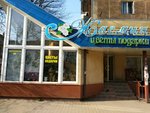 Zhasmin (Bagrationa Street, 88), flower shop