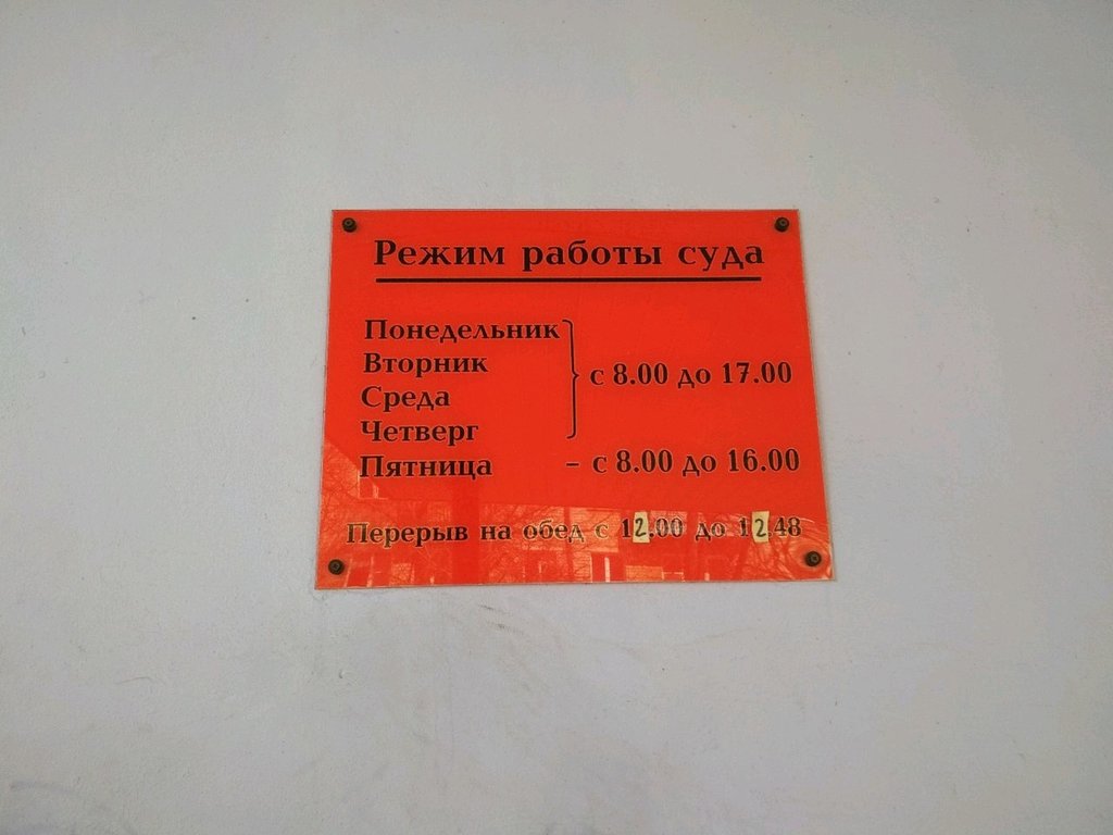 Ленинский суд карта