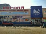 Mybox (10-y mikrorayon, 60 let Oktyabrya Street, 1), restaurant