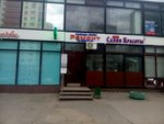 VaShtamp (Smolnaya Street, 35с1) ، مركز نسخ