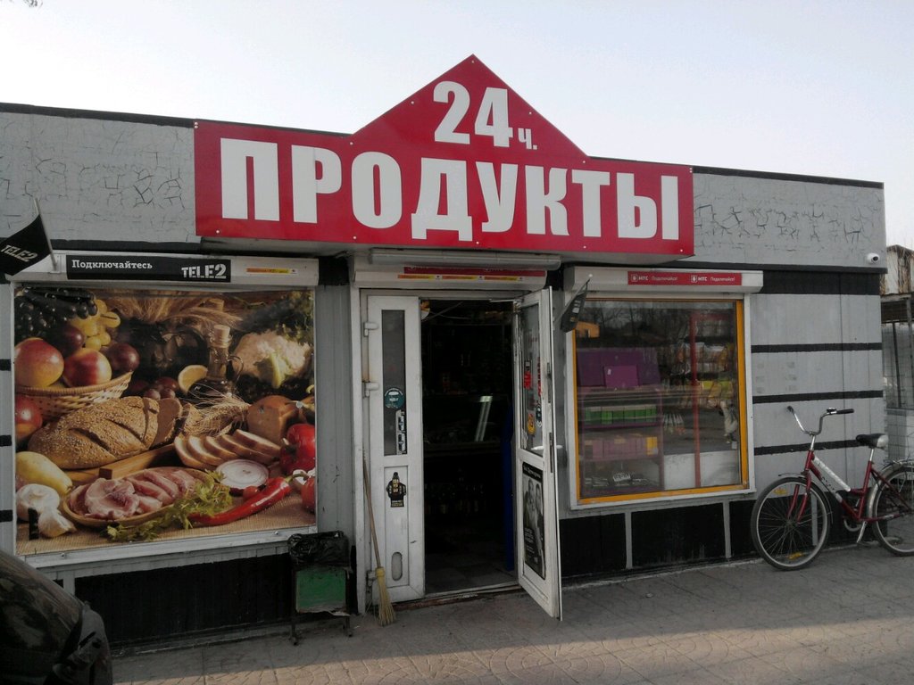 Payment terminal QIWI, Kaliningrad Oblast, photo