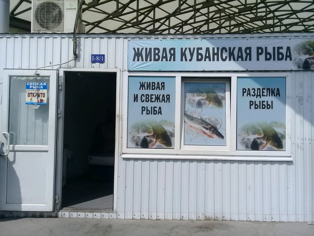 Магазин Море Море Краснодар