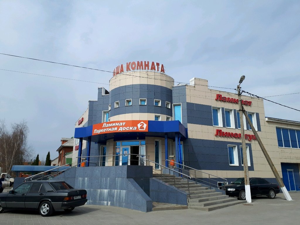 Магазин Ковров В Белгороде За Автовокзалом