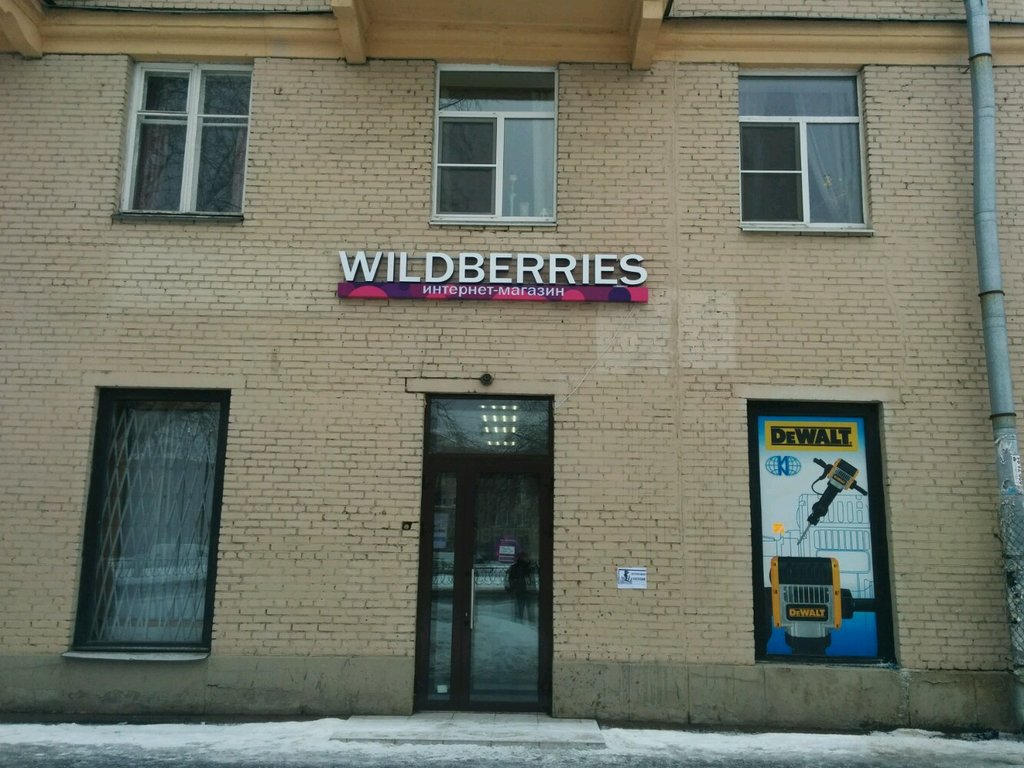 Магазин Wildberries В Спб