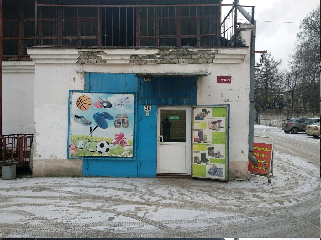 Shoe store Склад-обувь, Ryazan, photo