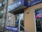 Lunel (Pobedy Avenue, 2), tienda de ropa