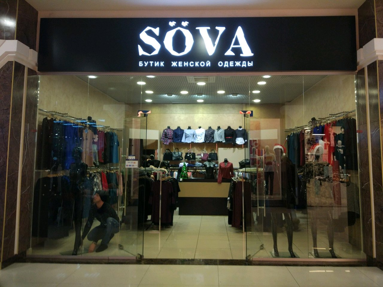 Sova clothes