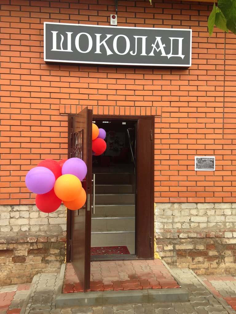 Магазин Одежды Шоколад В Новосибирске