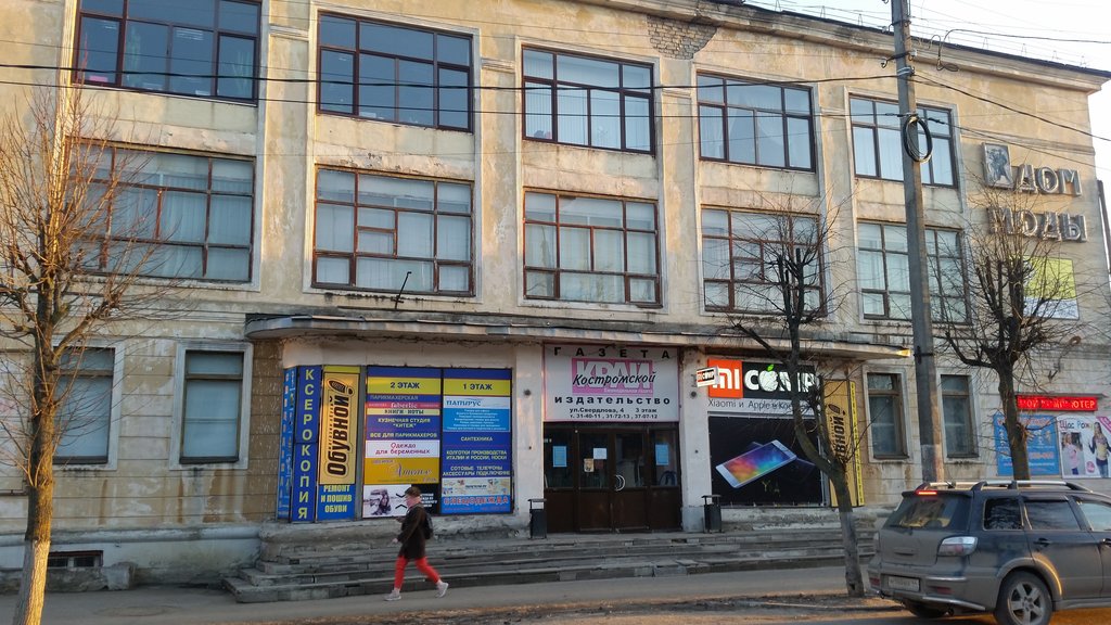 Магазин Радуга Нерехта Каталог Товаров