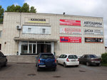 Avtomalyar (5-ya Kordnaya ulitsa, 27А), automotive enamels, car paints