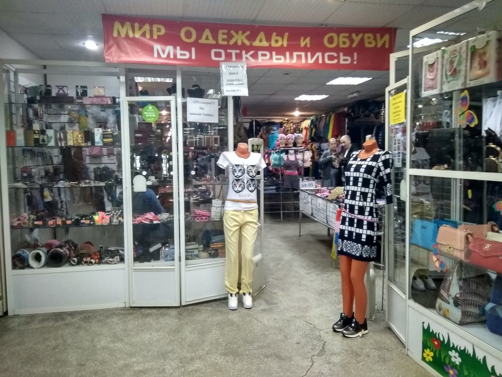 Обувь Красноярск Магазины