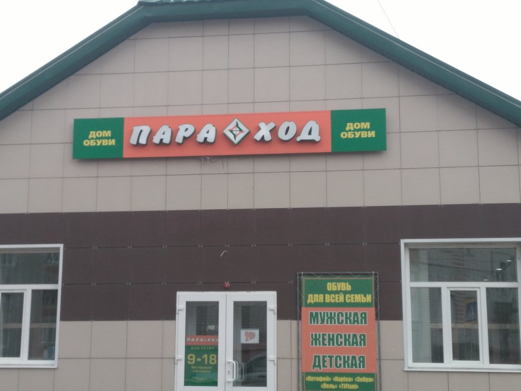 Адрес Мужских Магазинов В Ртищево Саратовской Области