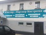 Yuvelir Partner Grupp (Gagarina Street, 2Г), equipo de joyería