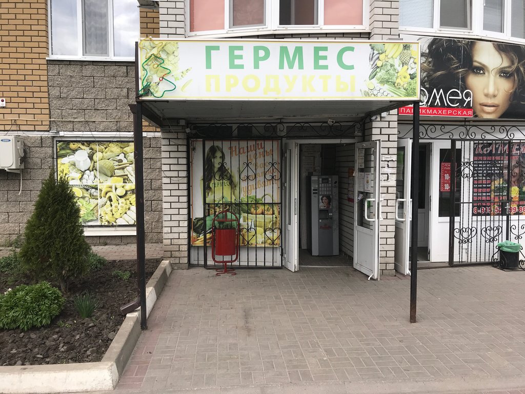 Белгород Продажа Магазина